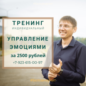 эмоциональная компетенция кемерово