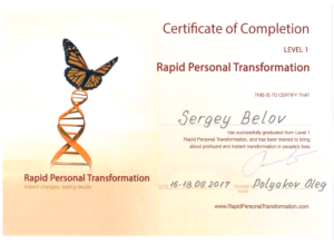 Rapid Personal Transformation (RPT) ТЕХНОЛОГИЯ ИСЦЕЛЕНИЯ ПСИХОЛОГИЧЕСКИХ ТРАВМ ИЗ ДЕТСТВА