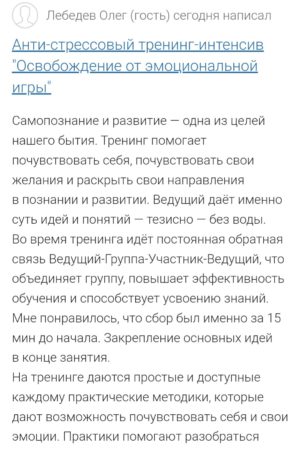 Сергей Белов отзывы