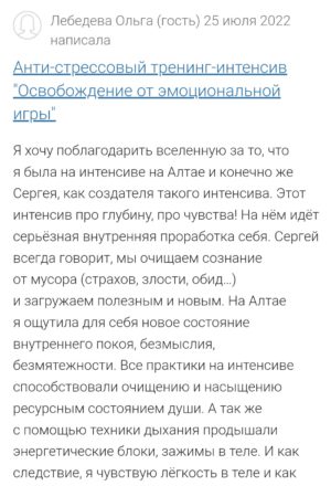 Сергей Белов отзывы