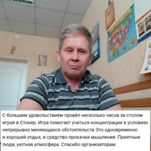 Отзывы об игре стокер
