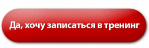 Тренинг для руководителей