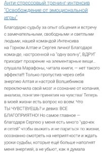 Сергей Белов отзыв