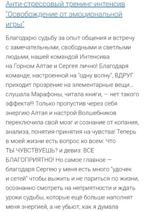 Сергей Белов отзыв