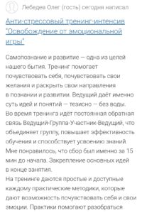 Сергей Белов отзывы