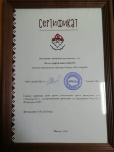 Мухомор красный в Кемерово