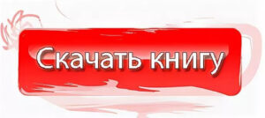 Не парься! Всё иллюзия. Сергей Белов